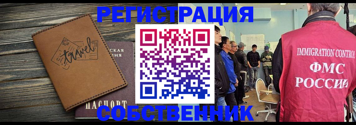 прописка от собственника в Шлиссельбурге