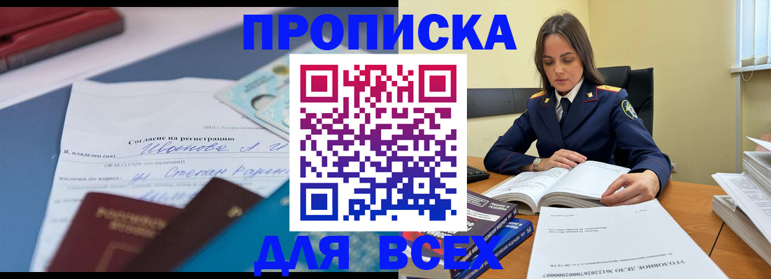временная регистрация адрес в Шлиссельбурге