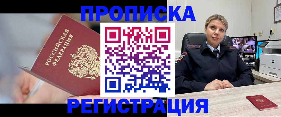 временная прописка в Шлиссельбурге