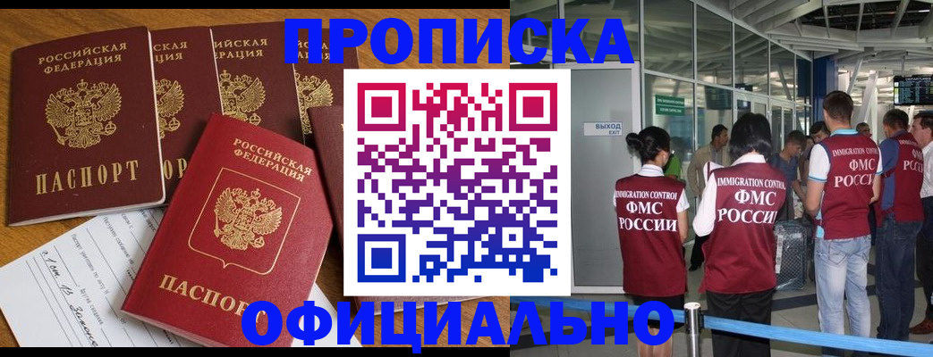 временная регистрация 2025 в Шлиссельбурге